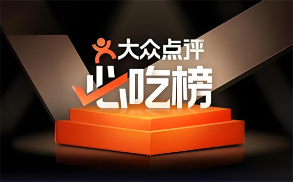 大众点评app如何定位到你想定的位置上 大众点评怎么改定位