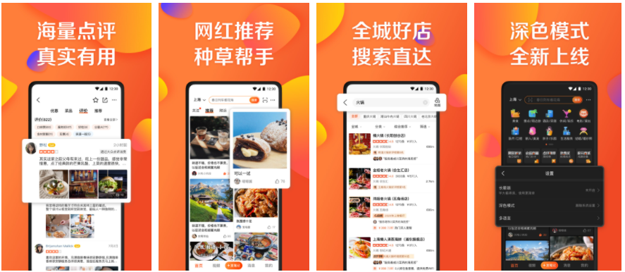 大众点评app扫码在哪里