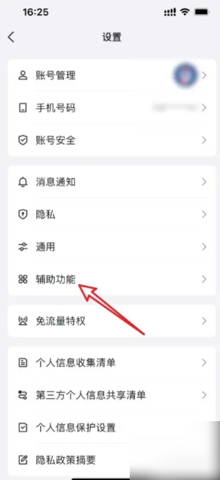 手机QQ空间app如何关闭小视频功能教程 qq怎么关闭小视频功能