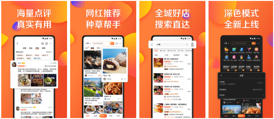 大众点评怎么进行团购 大众点评APP怎么进入团购优惠