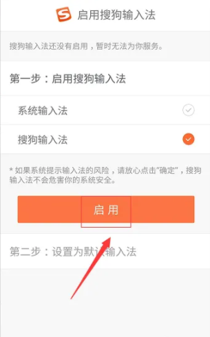 搜狗手机输入法怎么办才能打字