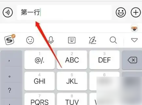 搜狗输入法怎么换行搜狗输入法如何换行