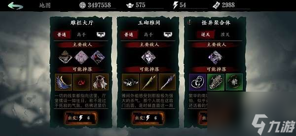 影之刃3江湖失意怎么打 影之刃3内容介绍
