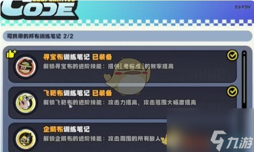 绝区零小邦布大战坏以骸第4天特别考核05通关攻略