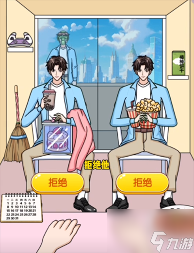 《脑洞天花板》男友考核通关流程详解