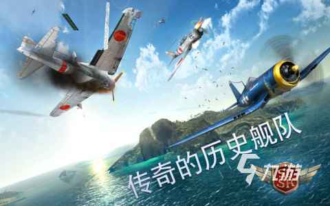 高人气3d空战游戏有没有 2024经典的3d空战游戏合集