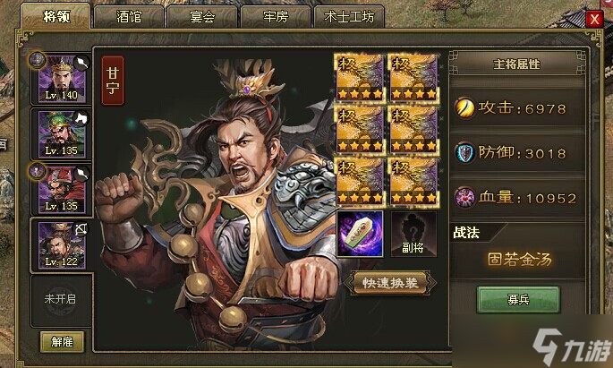 攻城掠地甘宁武将怎么搭配 攻城掠地攻略推荐