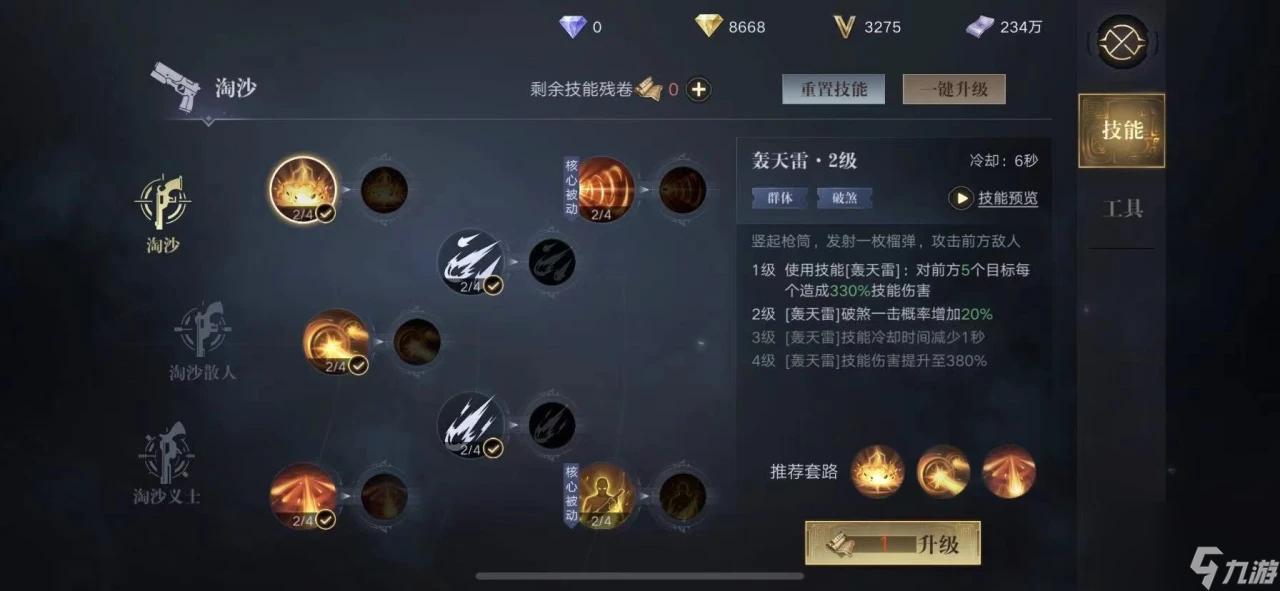 新盗墓笔记什么职业好用点 新盗墓笔记内容推荐