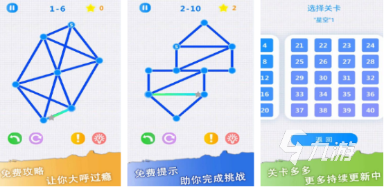 小时候玩的一个划线的游戏是什么 2024好玩的划线游戏盘点
