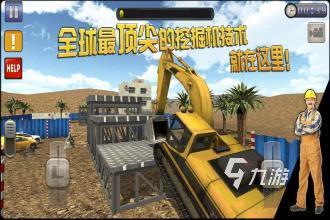2024趣味挖掘机游戏模拟驾驶分享 超好玩的挖掘机游戏排行下载
