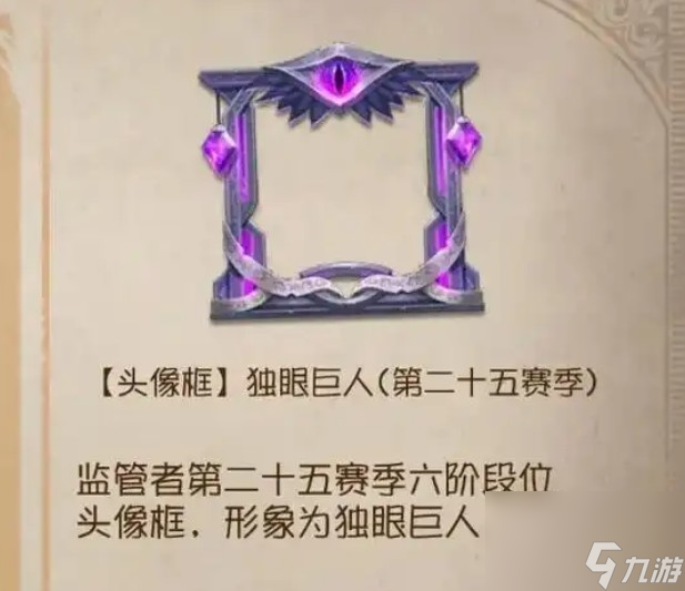 第五人格头像框兑换界面在哪