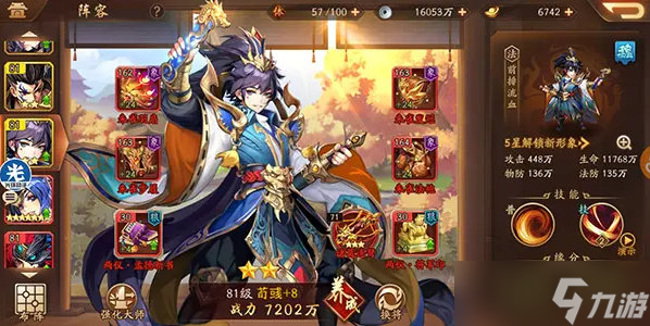 少年三国志2副将怎么撤 少年三国志2攻略推荐