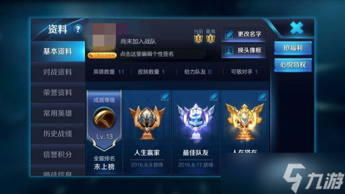 新人游戏王者荣耀攻略大全,王者荣耀新手怎么玩?