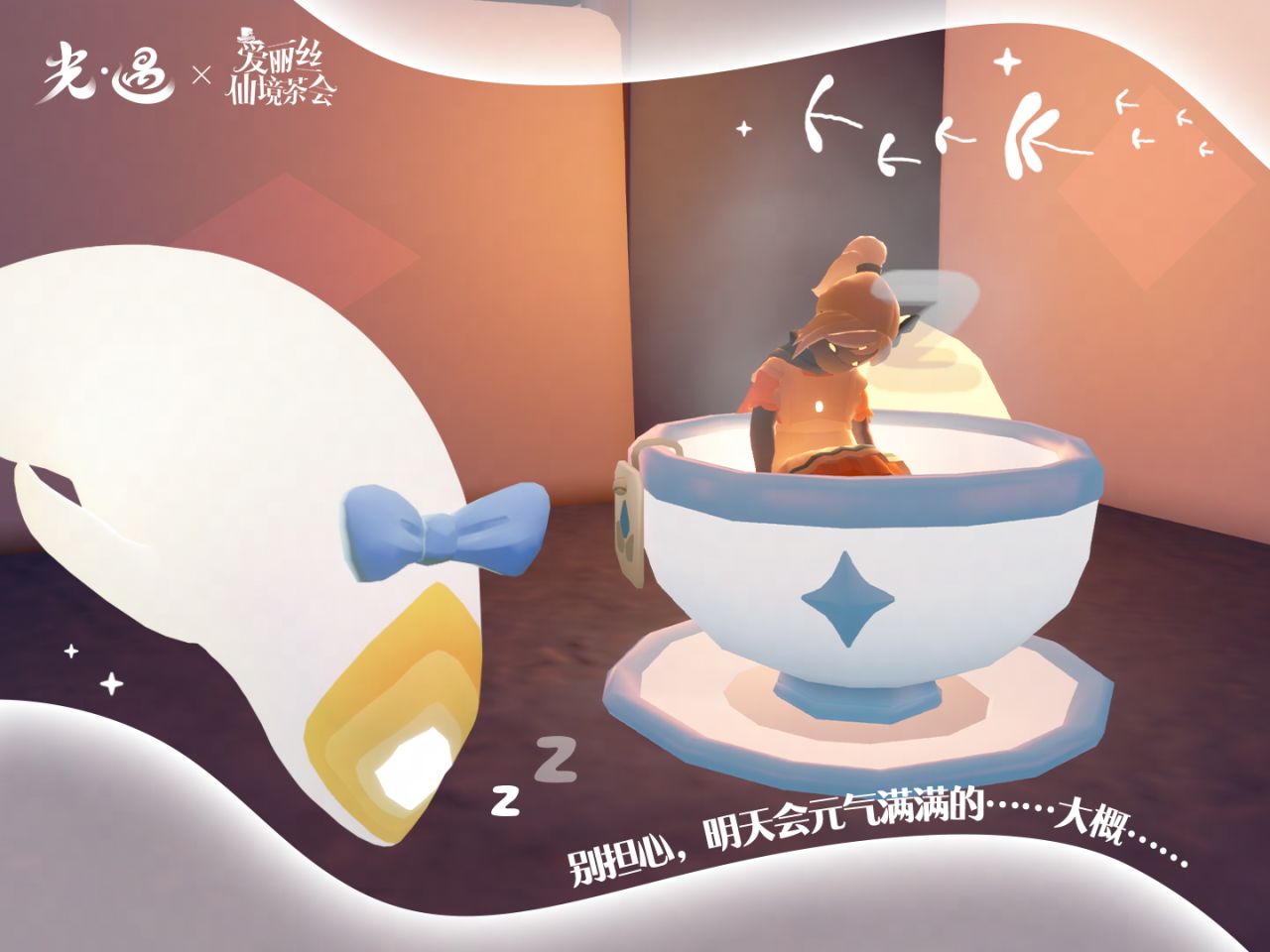 一只遥鲲 两只遥鲲 三只……zzz