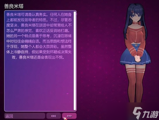 各种人格的米塔解析
