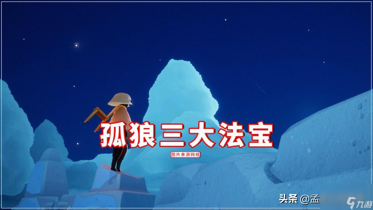 原神孤狼玩家练什么 孤狼三大法宝秘籍