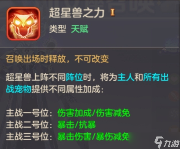 云上城之歌仙女座守护及星兽星阵的运用建议