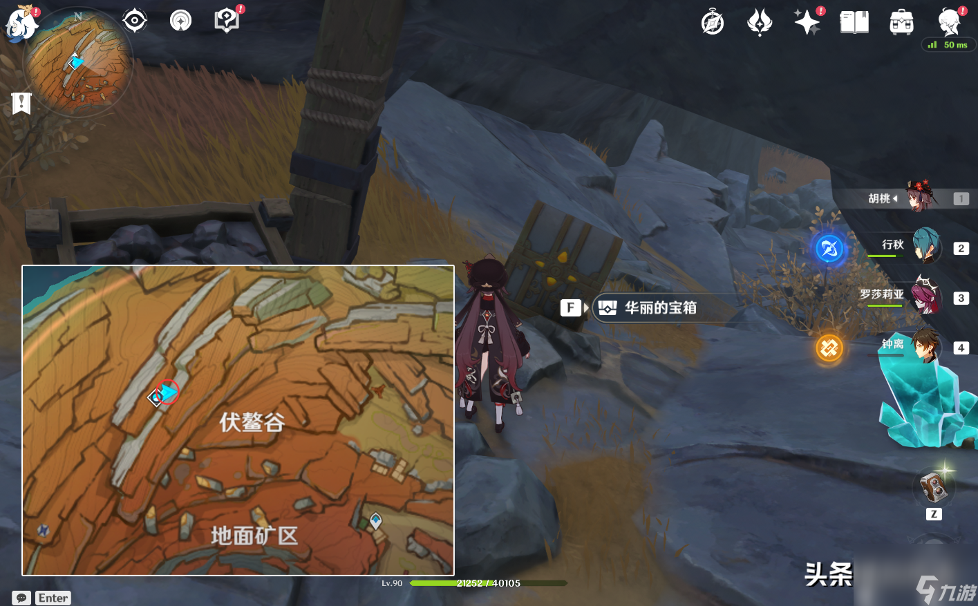 原神层岩巨渊地图怎么找 华丽宝箱怎么玩