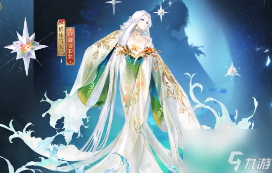 《阴阳师》蝉冰雪女冰心似辰皮肤介绍