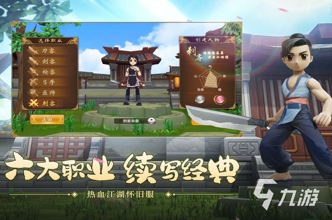 受欢迎的江湖手游大全 2024热门的江湖手游怎么下载