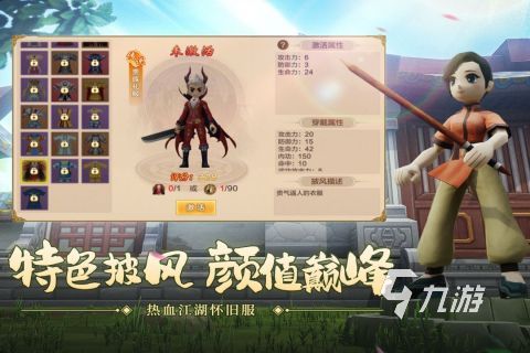 耐玩的热血江湖手游在哪里 2024热门的江湖游戏盘点