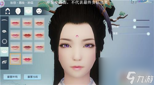 浮生为卿歌怎么捏出好看的脸
