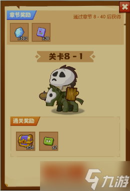 疯狂骑士团《疯狂骑士团》冒险闯关8-1到8-3通关技巧