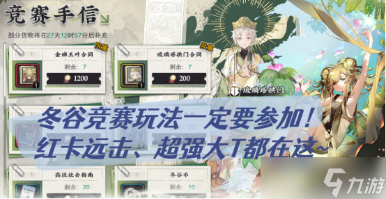 物华弥新物华弥新前中期零氪角色推荐
