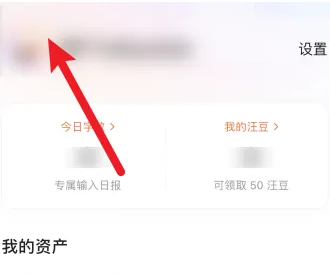 搜狗输入法怎么导入微信 搜狗输入法绑定微信方法介绍