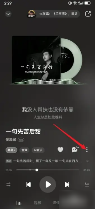 酷狗音乐怎么投屏电视 酷狗音乐如何投屏电视