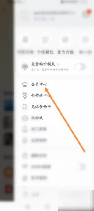 酷我音乐怎么办理会员 酷我音乐软件怎样开通会员