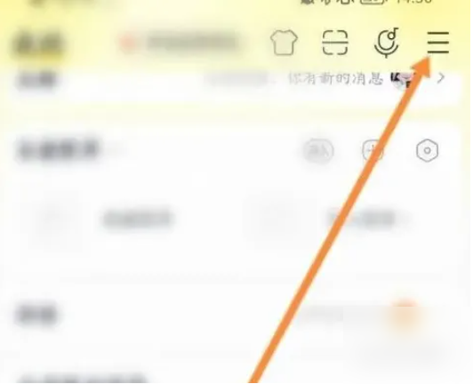 酷我音乐播放器怎么在下拉状态栏展示 酷我音乐app开启状态栏歌词方法