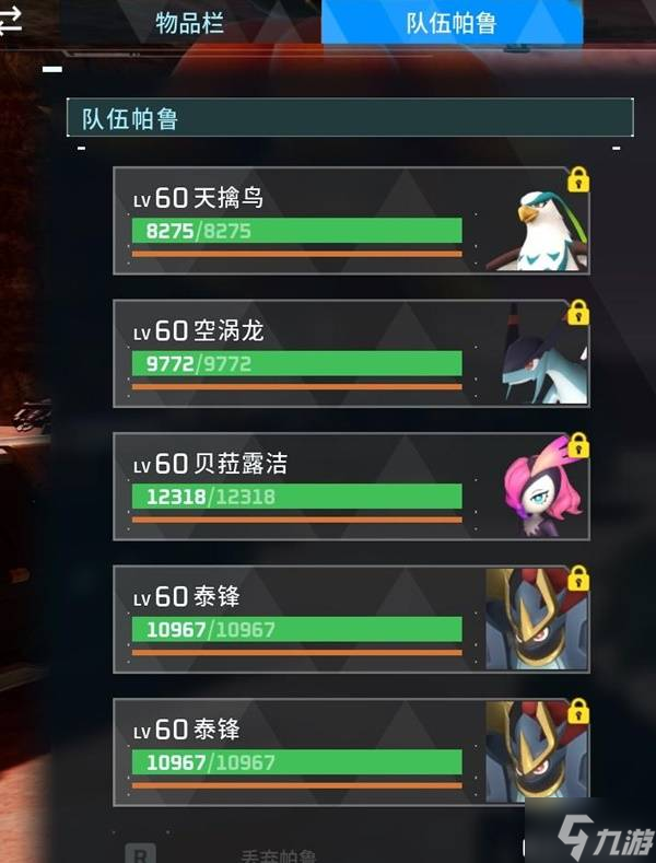《幻兽帕鲁》天坠之地配队思路及词条推荐