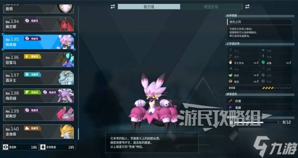《幻兽帕鲁》桃蛛娘配种公式介绍 桃蛛娘怎么配种
