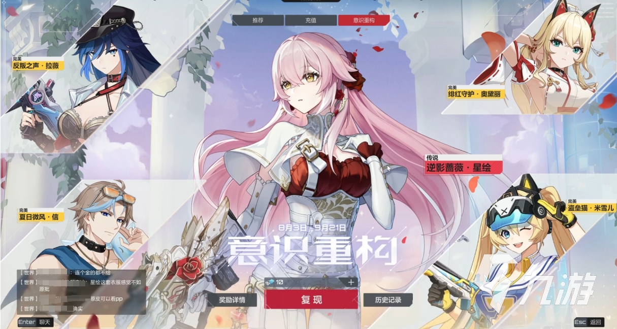 卡拉彼丘抽卡机制介绍 卡拉彼丘抽卡卡池介绍