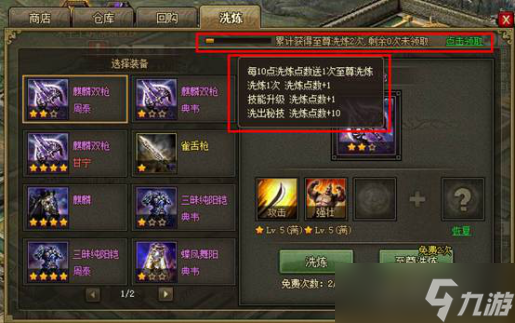 攻城掠地琼林玉树怎么获取如意 攻城掠地攻略推荐