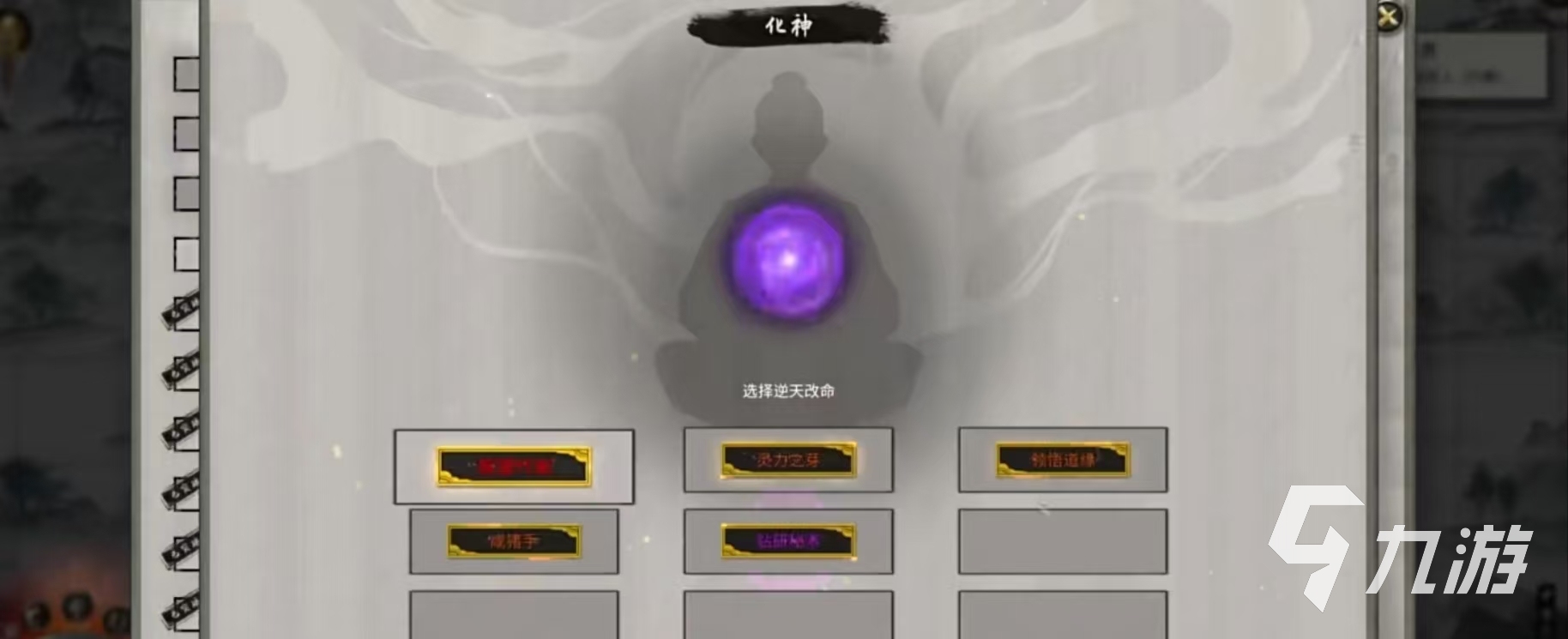 鬼谷八荒凝元寂灭怎么玩 鬼谷八荒凝元寂灭技能玩法介绍