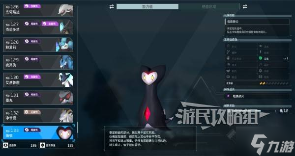 《幻兽帕鲁》面惧配种公式介绍 面惧怎么配种