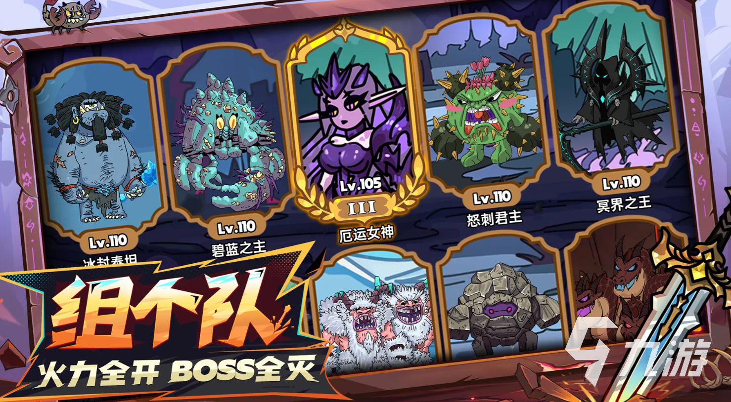英勇之地英雄怎么选 英勇之地手游英雄推荐