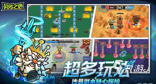 英勇之地下载手机版地址 英勇之地手游玩法介绍