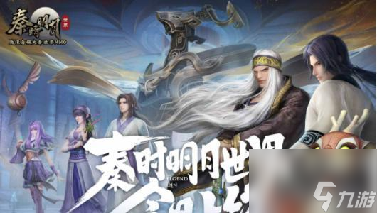 《秦时明月》 稀有机轴怎么获取 游戏攻略全面解析