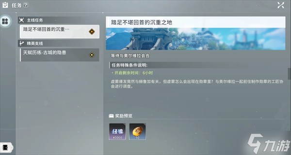 星痕共鸣新手怎么快速提升
