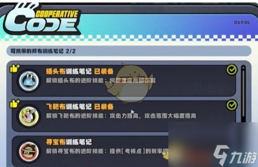 绝区零小邦布大战坏以骸第4天特别考核04通关攻略