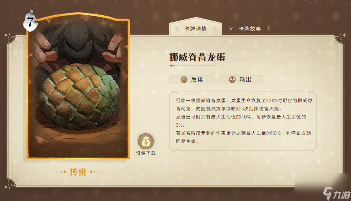 哈利波特海格用什么法术