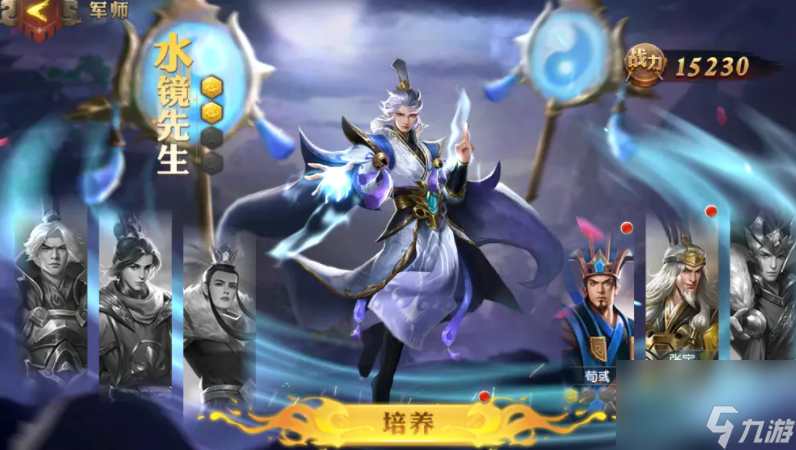 少年三国志军师参谋是什么