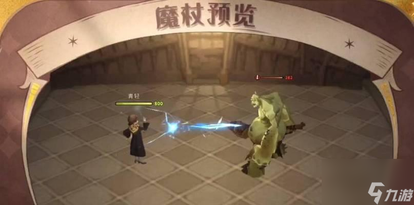 《哈利波特魔法觉醒松木魔杖获取攻略》 解锁魔法世界