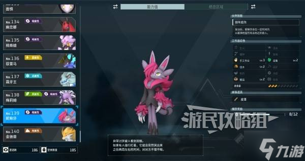 《幻兽帕鲁》妮瞅莎配种公式介绍 妮瞅莎怎么配种