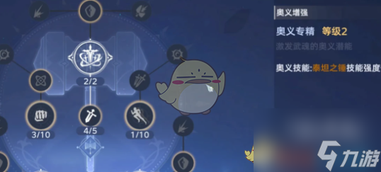 斗罗大陆猎魂世界武魂加点攻略