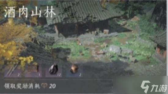 燕云十六声酒肉山林副本怎么过 酒肉山林副本通关攻略