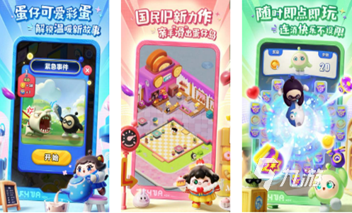 2024超好玩的减压游戏合集 流行的解压游戏大全